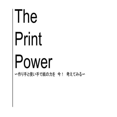 Paper power | PDF