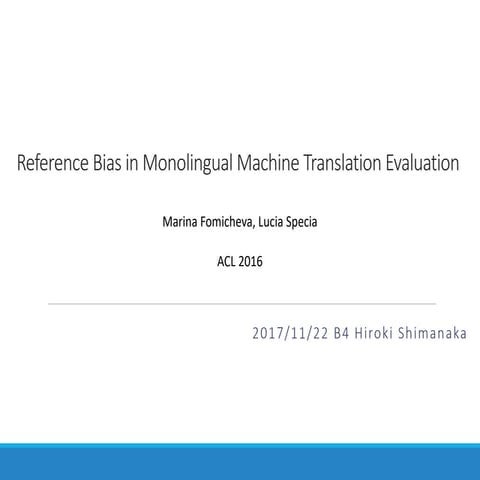 [論文紹介] Reference Bias in Monolingual Machine Translation Evaluation