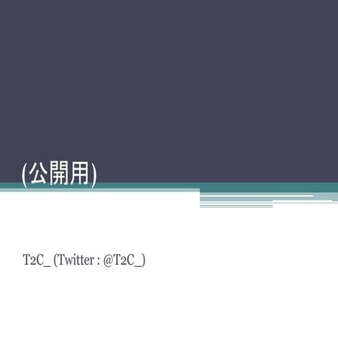 論文読解：クイズ王ワトソン