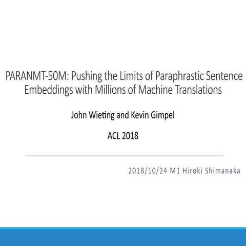 [論文紹介] PARANMT-50M- Pushing the Limits of Paraphrastic Sentence Embeddings with Millions of Machine Translations