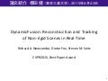 論文紹介"DynamicFusion: Reconstruction and Tracking of Non-­‐rigid Scenes in Real-­‐Time"