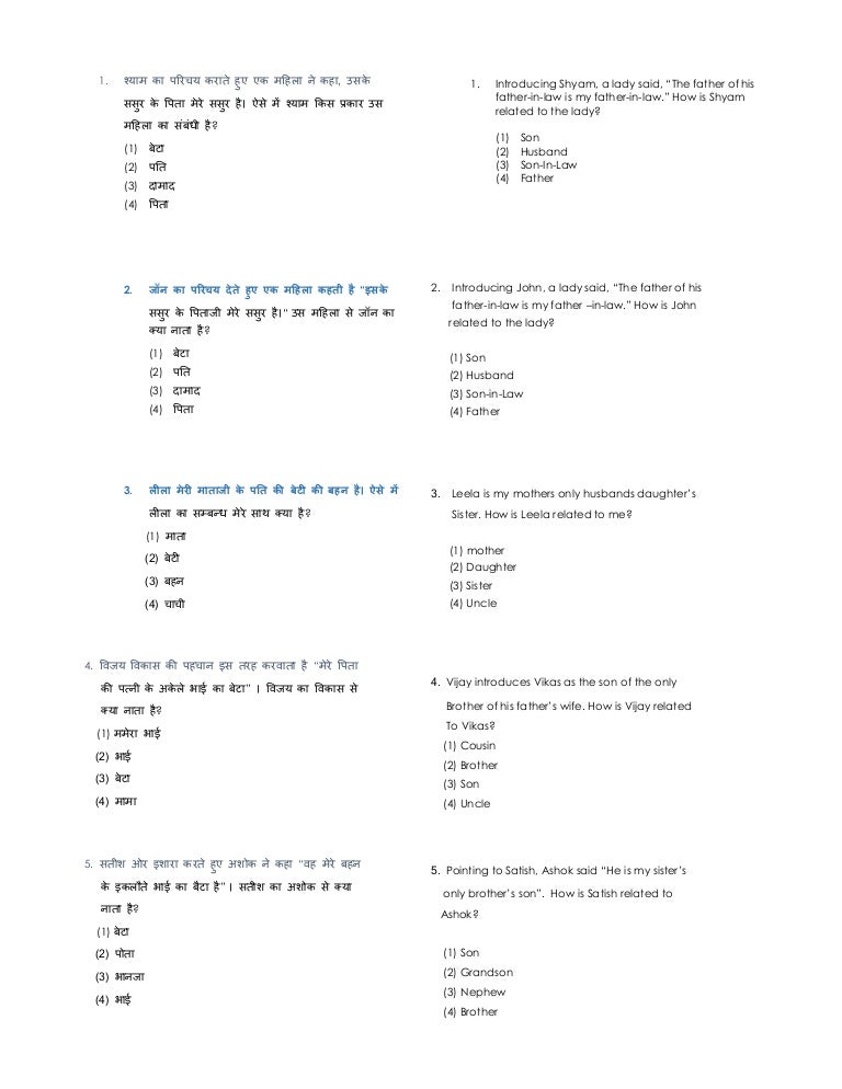 Paper set For Reasoning Questions