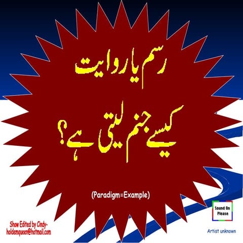 Paradigm (1)