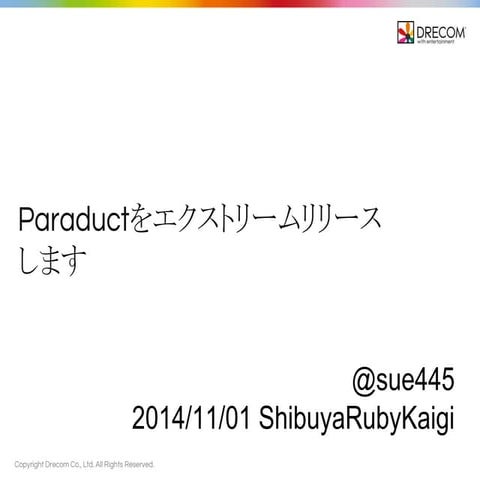 Paraductをエクストリームリリースします #428rk01