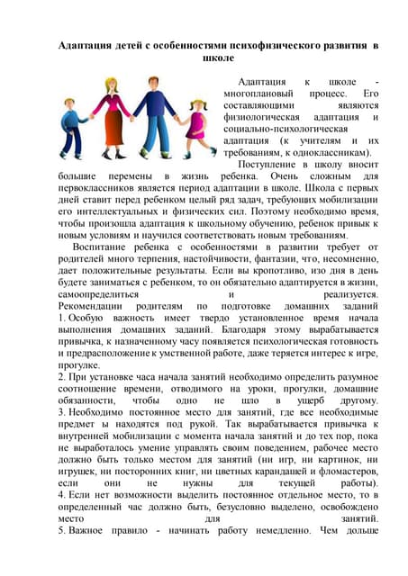 99 страница | DOCX