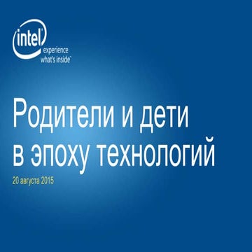 Intel. Children&Technology
