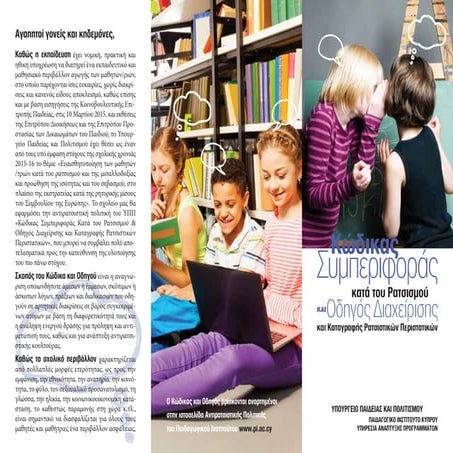 Parents leaflet 2015