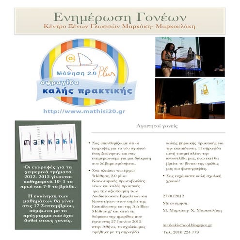 Parents' newsletter/ September 2012