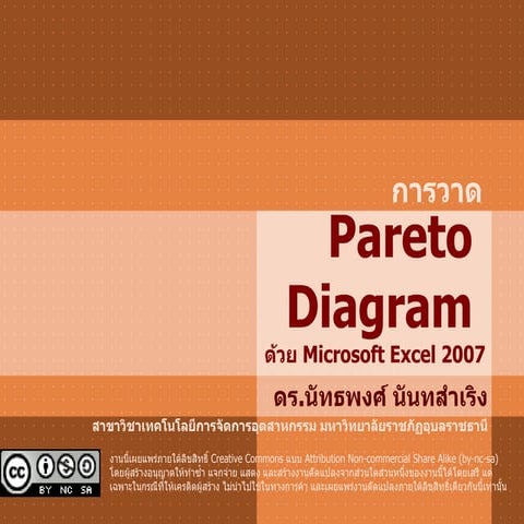 Drawing Pareto Diagram by Excel2007