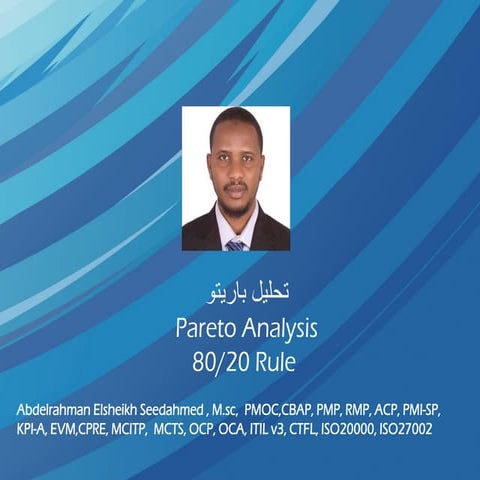 Pareto analysis  تحليل باريتو