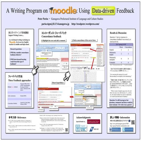 Parise concordance feedback poster 2014_電気通信大学_final2