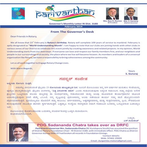 Parivarthan GML Feb 2014, RID 3180 Governor's monthly newsletter
