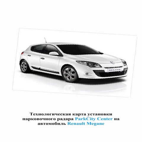 инсталляция ParkCity | PDF