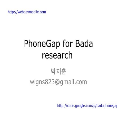 Parkjihoon phonegap research_for_bada