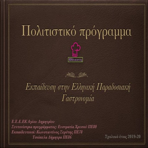 Parousiash educatering