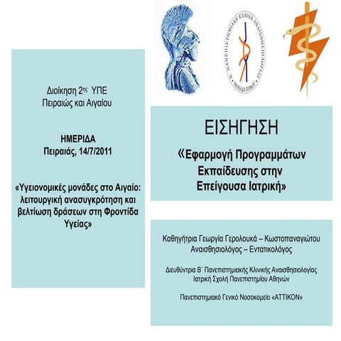 emergency medicine presenation emergecny