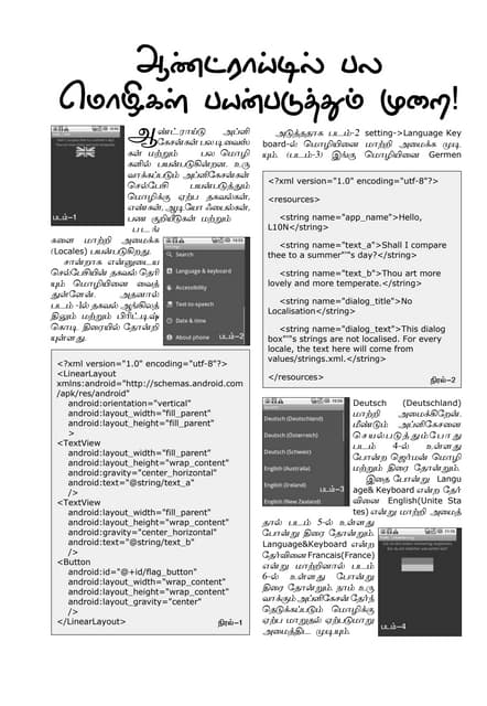 Using many languages in single Android App (in tamil)