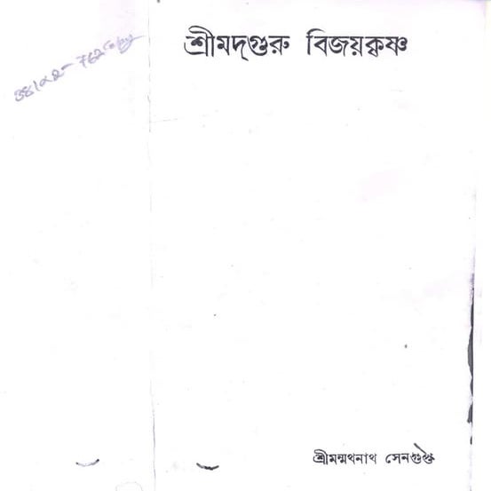 Bengali language visual data 3