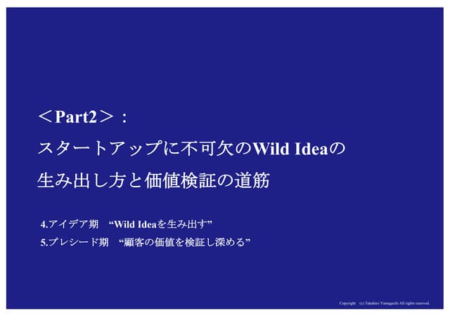 高解像度スタートアップガイド Part2（Part3へ続く）