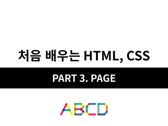 html+css | PPT