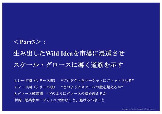 高解像度スタートアップガイド Part3