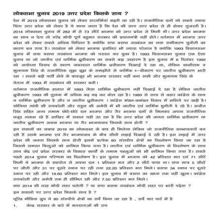 1RICE PULLER RPtohrkbdvt rp rice pulling (1) | PDF