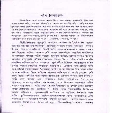 Bengali language visual data 8