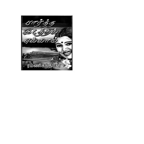 Partha-edathil-ellam1.pdf