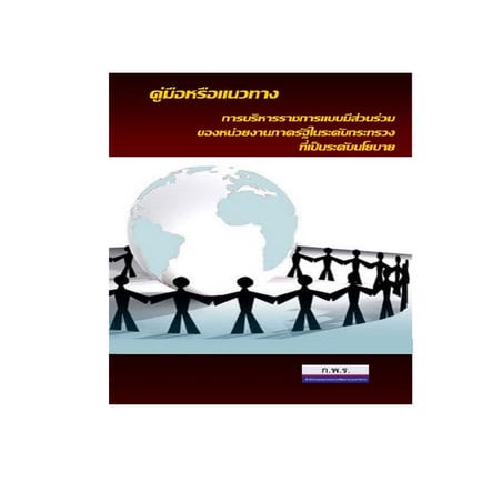 Jcs janap146 | PDF