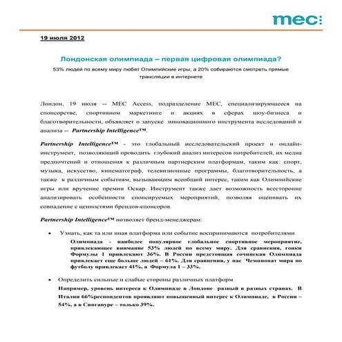 Partnership intelligence