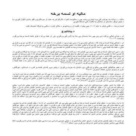 Pashto - Tax and Tithe Biblical Principles.pdf