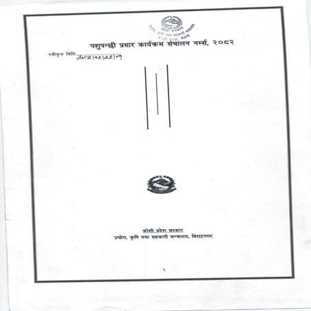 Urea Molasses Mineral Block (UMMB)/Urea Molasses Mineral Block (UMMB) | PDF