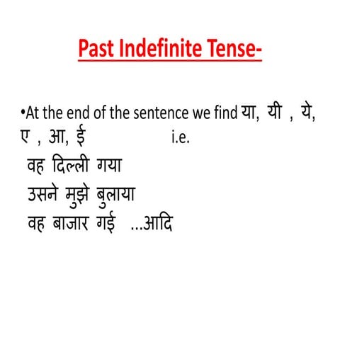 Past indefinite tense