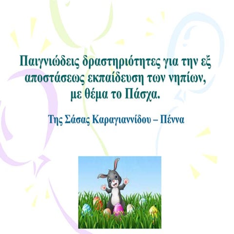 Παιγνιώδεις δραστηριότητες της Σάσας Καραγιαννίδου - Πέννα, με θέμα το Πάσχα,...