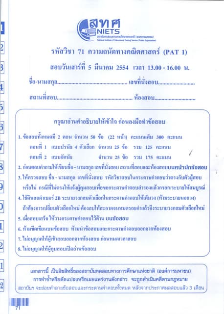 Pat1