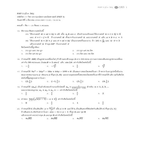 G6 Maths equation | PDF