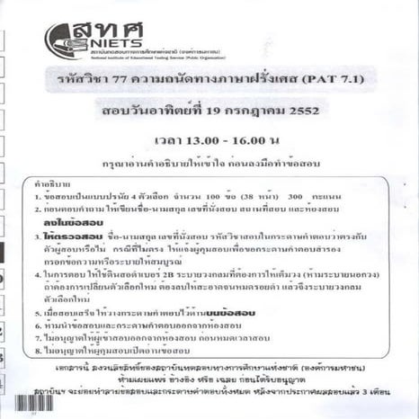 Pat71 | PDF