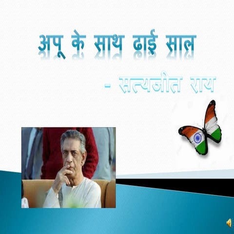  hindi project work class 11- apu ke saath dhai saal