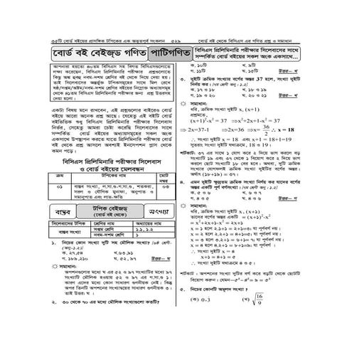 Patigonit (inception plus)    [www.chakritips.com]
