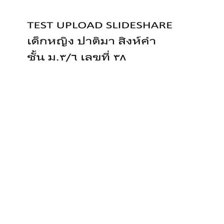 Test upload slideshar1 | DOCX