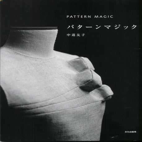 Pattern magic vol. 1