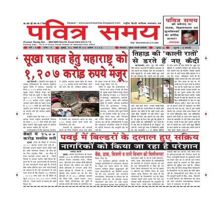 Pavitra samay14 th march