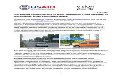 Стан безпеки дорожнього руху на вулиці Дніпровській у місті Павлограді та рек...