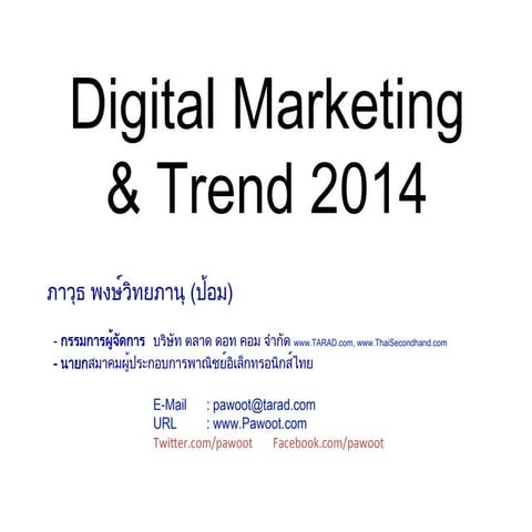 Thailand Digital Marketing and Trend 2014� by Pawoot 