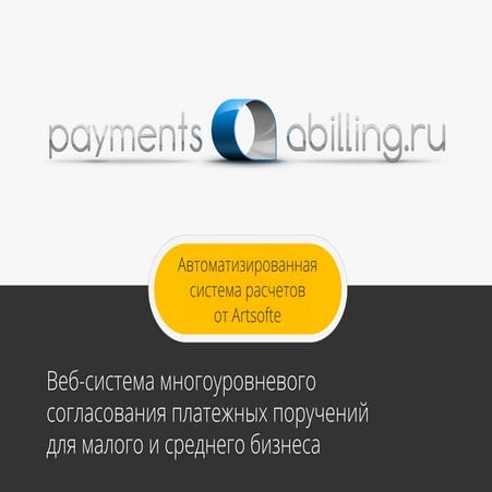 Payments abilling 01_10_2013