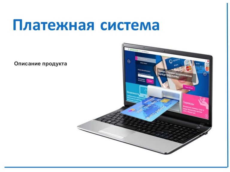 Генератор электронных денег