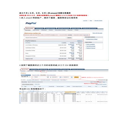 近三个月的Paypal收款记录提供 模板 | DOC