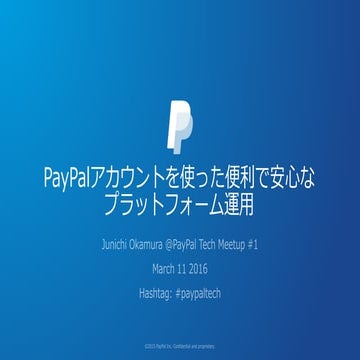 PayPalアカウントを使った便利で安心なプラットフォーム運用