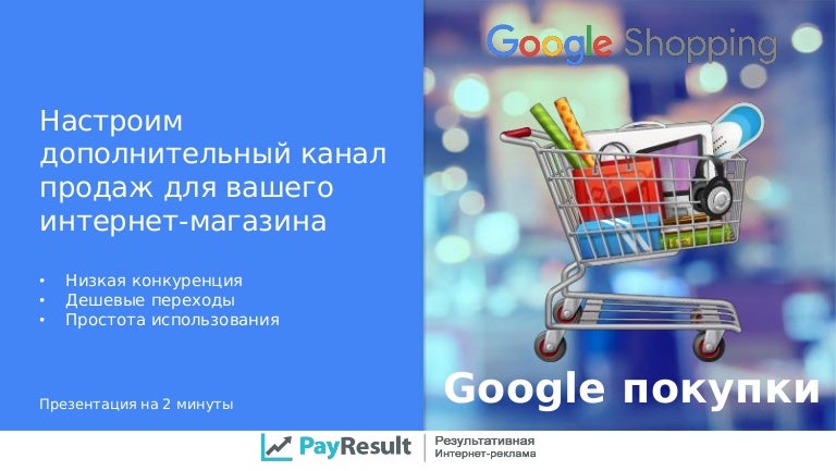 Онлайн Магазин На Английском