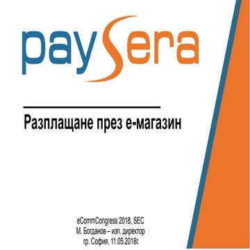 Online payments and how they engage customers experience - Martin Bogdanov @ eCommCongress 2018